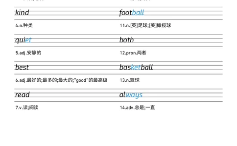 U2衡水体字帖_26春四年级上下册人教版_四上英语合集人教版PEP英语四年级上册新教材（教学视频+课件+动画+音频+练习+教案）_06单词字帖3套