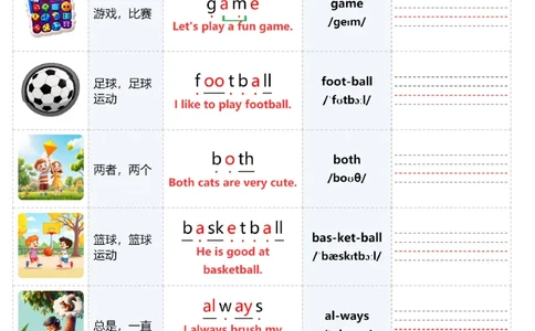 U2自然拼读单词表_26春四年级上下册人教版_四上英语合集人教版PEP英语四年级上册新教材（教学视频+课件+动画+音频+练习+教案）_09自然拼读单词表配扫码音频（pdf）