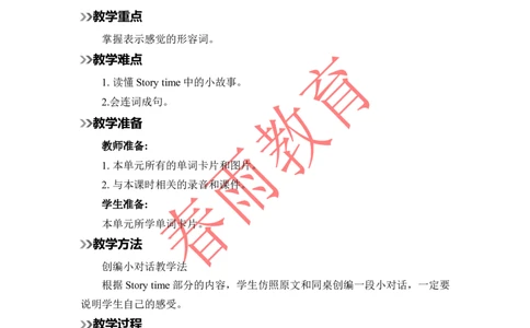 Unit6第6课时_26春四年级上下册人教版_四上英语合集人教版PEP英语四年级上册新教材（教学视频+课件+动画+音频+练习+教案）_19同步教案课件_人教pep3_3-6上册_《春雨教案》25秋新教材