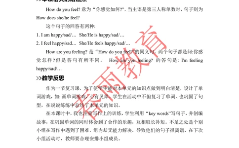 Unit6第6课时_26春四年级上下册人教版_四上英语合集人教版PEP英语四年级上册新教材（教学视频+课件+动画+音频+练习+教案）_19同步教案课件_人教pep3_3-6上册_《春雨教案》25秋新教材