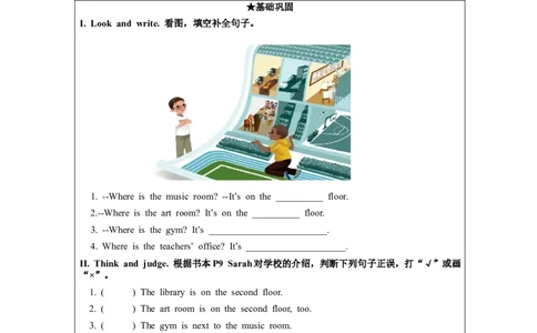 B-课后练习_26春四年级上下册人教版_四上英语合集人教版PEP英语四年级上册新教材（教学视频+课件+动画+音频+练习+教案）_17练习资料_小学英语（预习复习资料大礼包）_Unit1_600
