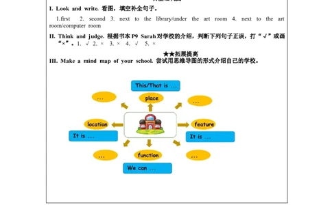 B-课后练习_26春四年级上下册人教版_四上英语合集人教版PEP英语四年级上册新教材（教学视频+课件+动画+音频+练习+教案）_17练习资料_小学英语（预习复习资料大礼包）_Unit1_600