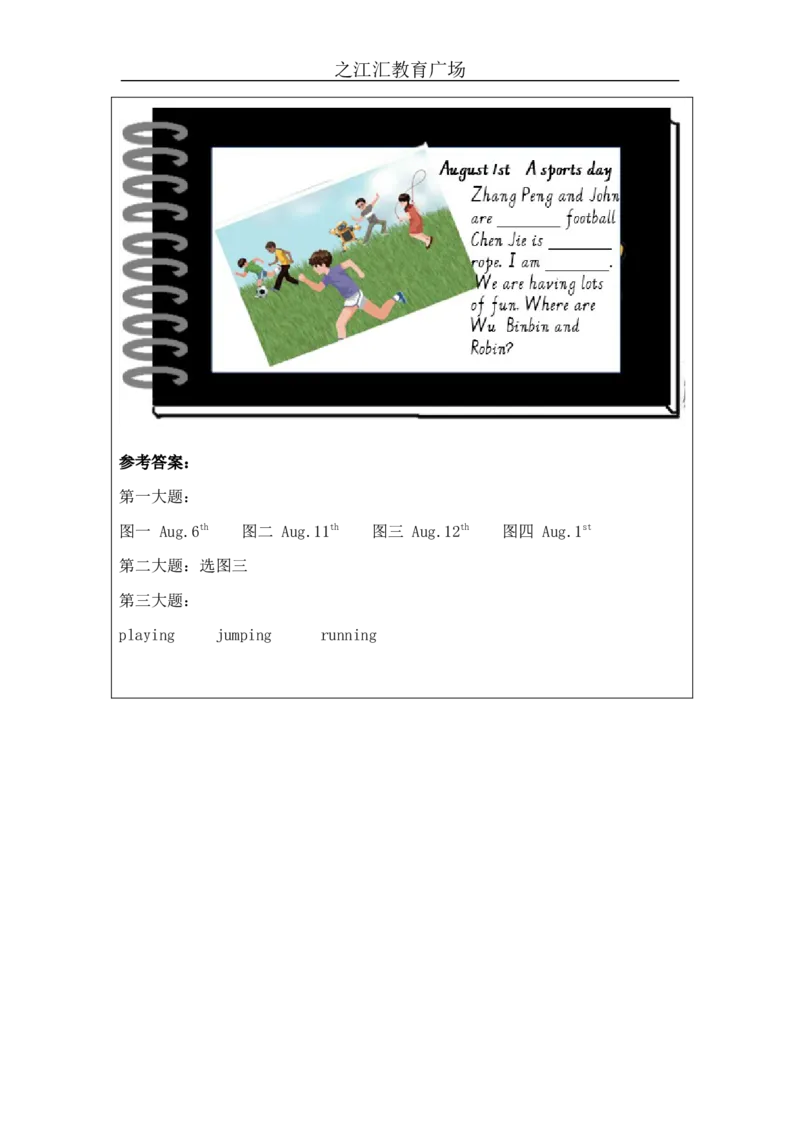 Recycle_2-课后练习_26春四年级上下册人教版_四上英语合集人教版PEP英语四年级上册新教材（教学视频+课件+动画+音频+练习+教案）_17练习资料_小学英语（预习复习资料大礼包）_Unit6_954