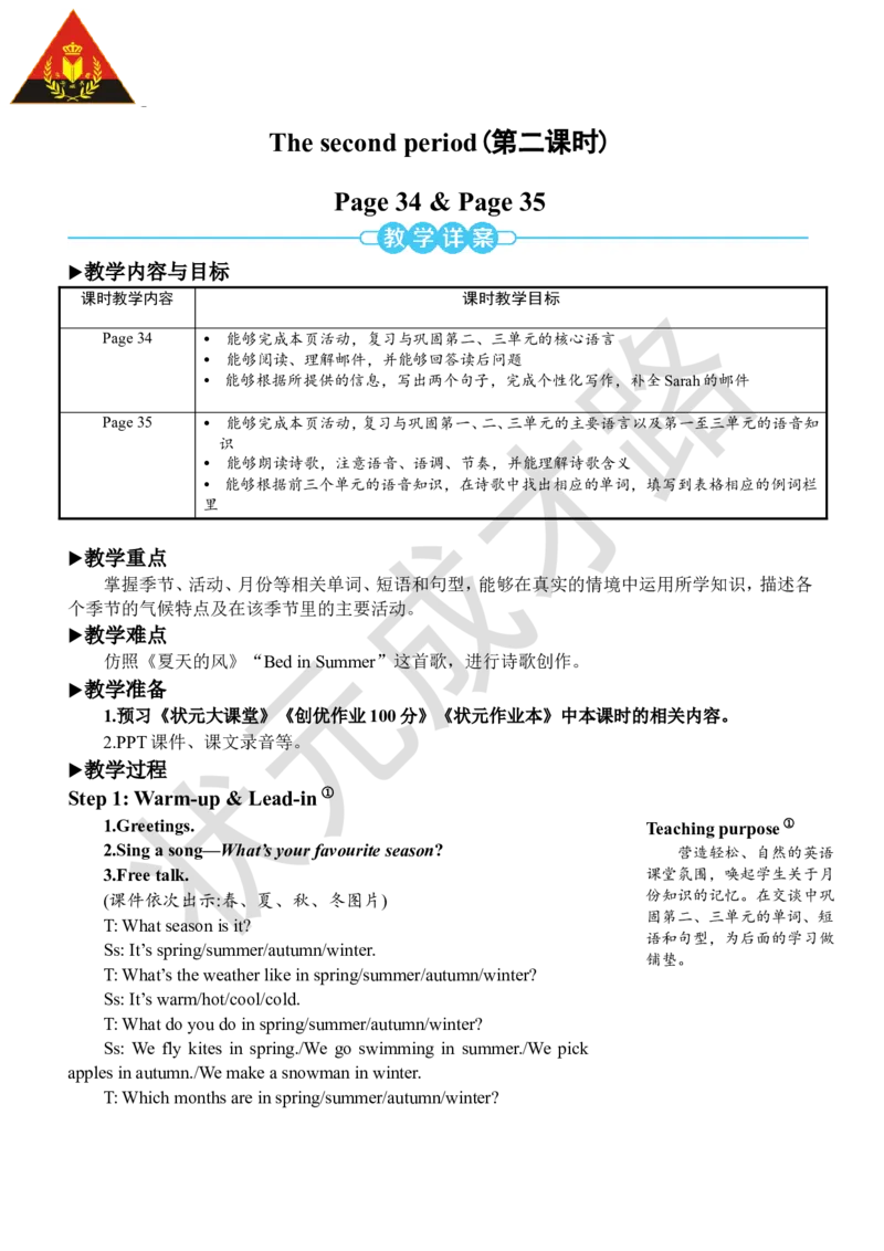 Thesecondperiod(第二课时)_26春四年级上下册人教版_四上英语合集人教版PEP英语四年级上册新教材（教学视频+课件+动画+音频+练习+教案）_19同步教案课件_人教pep3_3-6下册_5年级下册