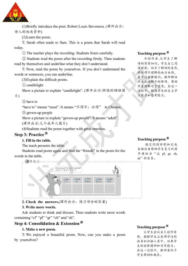 Thesecondperiod(第二课时)_26春四年级上下册人教版_四上英语合集人教版PEP英语四年级上册新教材（教学视频+课件+动画+音频+练习+教案）_19同步教案课件_人教pep3_3-6下册_5年级下册