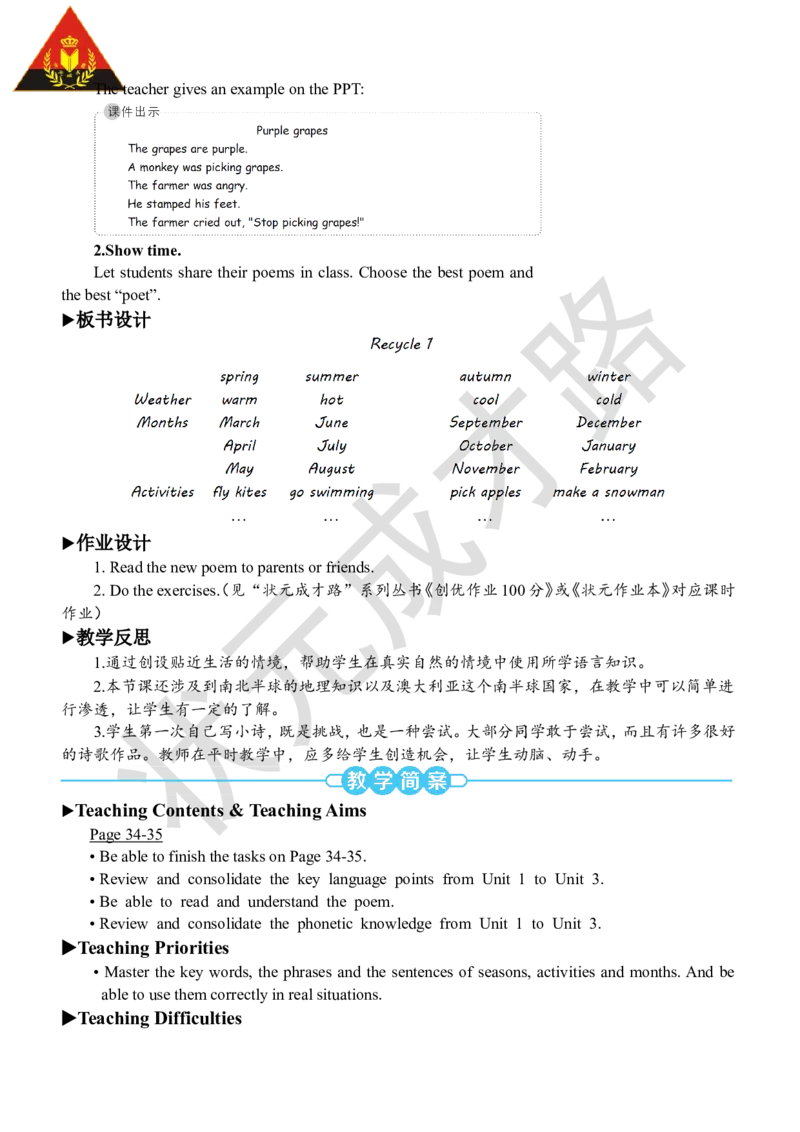 Thesecondperiod(第二课时)_26春四年级上下册人教版_四上英语合集人教版PEP英语四年级上册新教材（教学视频+课件+动画+音频+练习+教案）_19同步教案课件_人教pep3_3-6下册_5年级下册