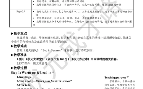 Thesecondperiod(第二课时)_26春四年级上下册人教版_四上英语合集人教版PEP英语四年级上册新教材（教学视频+课件+动画+音频+练习+教案）_19同步教案课件_人教pep3_3-6下册_5年级下册