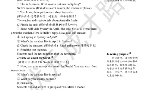 Thesecondperiod(第二课时)_26春四年级上下册人教版_四上英语合集人教版PEP英语四年级上册新教材（教学视频+课件+动画+音频+练习+教案）_19同步教案课件_人教pep3_3-6下册_5年级下册