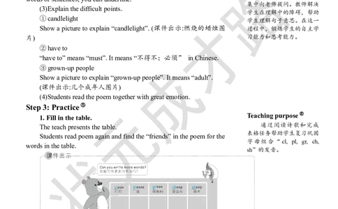 Thesecondperiod(第二课时)_26春四年级上下册人教版_四上英语合集人教版PEP英语四年级上册新教材（教学视频+课件+动画+音频+练习+教案）_19同步教案课件_人教pep3_3-6下册_5年级下册