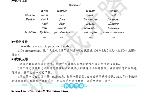 Thesecondperiod(第二课时)_26春四年级上下册人教版_四上英语合集人教版PEP英语四年级上册新教材（教学视频+课件+动画+音频+练习+教案）_19同步教案课件_人教pep3_3-6下册_5年级下册