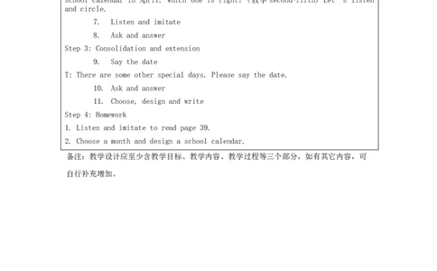 A-教学设计(1)_26春四年级上下册人教版_四上英语合集人教版PEP英语四年级上册新教材（教学视频+课件+动画+音频+练习+教案）_19同步教案课件_人教pep3_3-6下册_《之江汇教案》_5年级下册_118