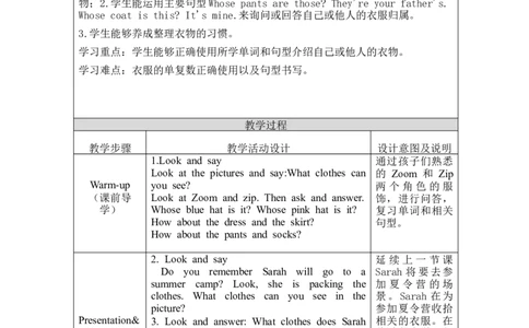 B-教学设计_26春四年级上下册人教版_四上英语合集人教版PEP英语四年级上册新教材（教学视频+课件+动画+音频+练习+教案）_19同步教案课件_人教pep3_3-6下册_《之江汇教案》_4年级下册_636