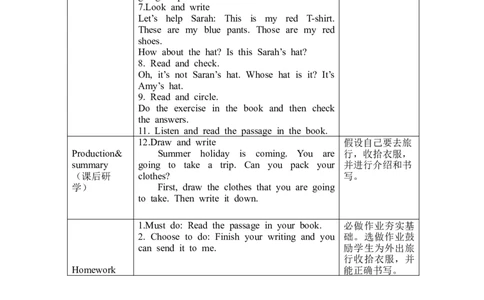 B-教学设计_26春四年级上下册人教版_四上英语合集人教版PEP英语四年级上册新教材（教学视频+课件+动画+音频+练习+教案）_19同步教案课件_人教pep3_3-6下册_《之江汇教案》_4年级下册_636