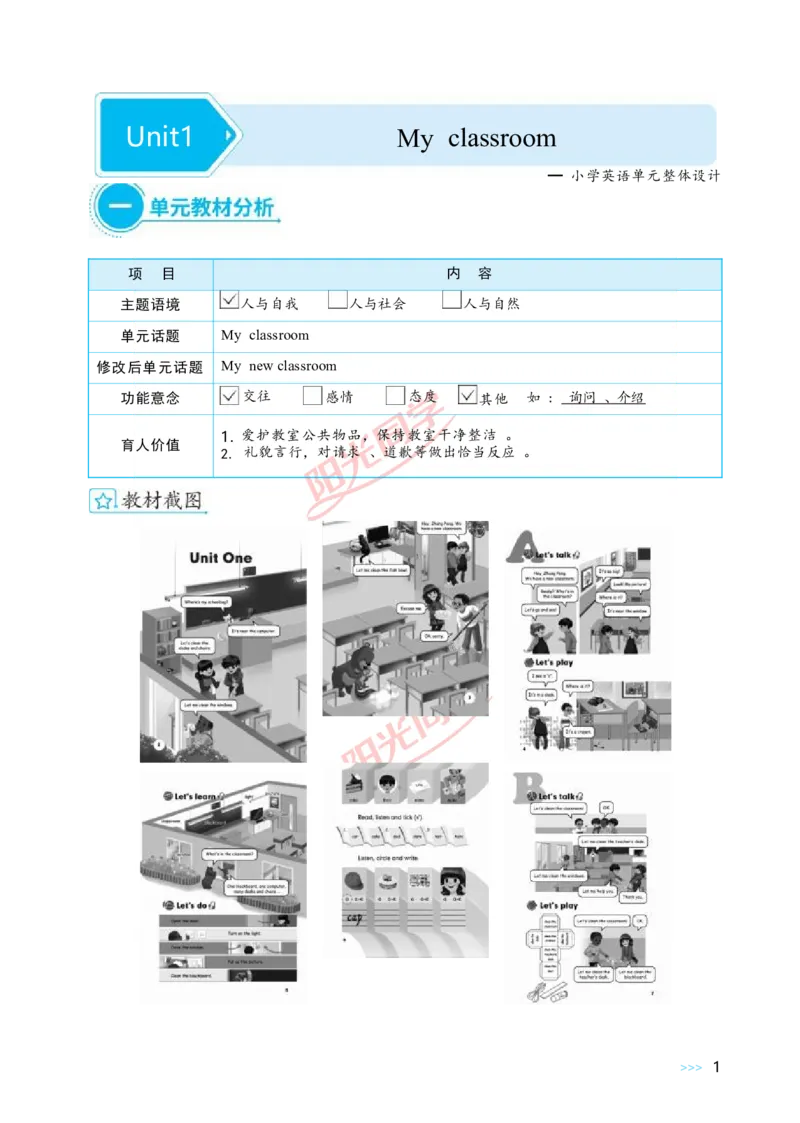 Unit1_26春四年级上下册人教版_四上英语合集人教版PEP英语四年级上册新教材（教学视频+课件+动画+音频+练习+教案）_19同步教案课件_人教pep3_小学英语PEP单独教案（3-6年级上下册）