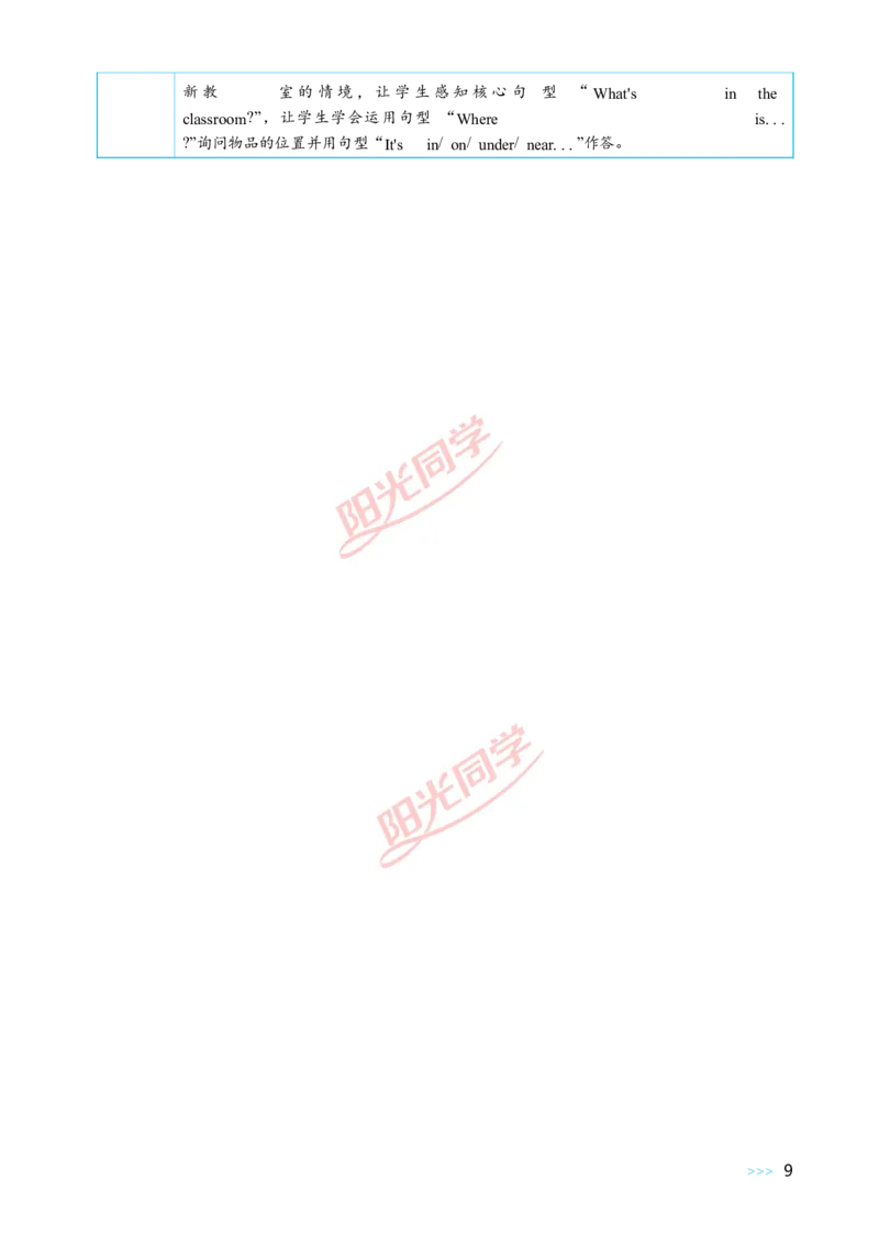 Unit1_26春四年级上下册人教版_四上英语合集人教版PEP英语四年级上册新教材（教学视频+课件+动画+音频+练习+教案）_19同步教案课件_人教pep3_小学英语PEP单独教案（3-6年级上下册）