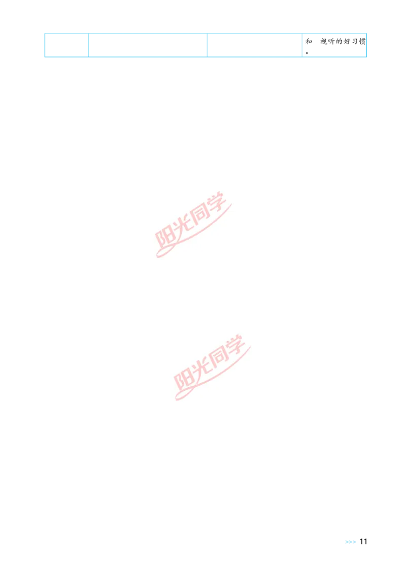 Unit1_26春四年级上下册人教版_四上英语合集人教版PEP英语四年级上册新教材（教学视频+课件+动画+音频+练习+教案）_19同步教案课件_人教pep3_小学英语PEP单独教案（3-6年级上下册）