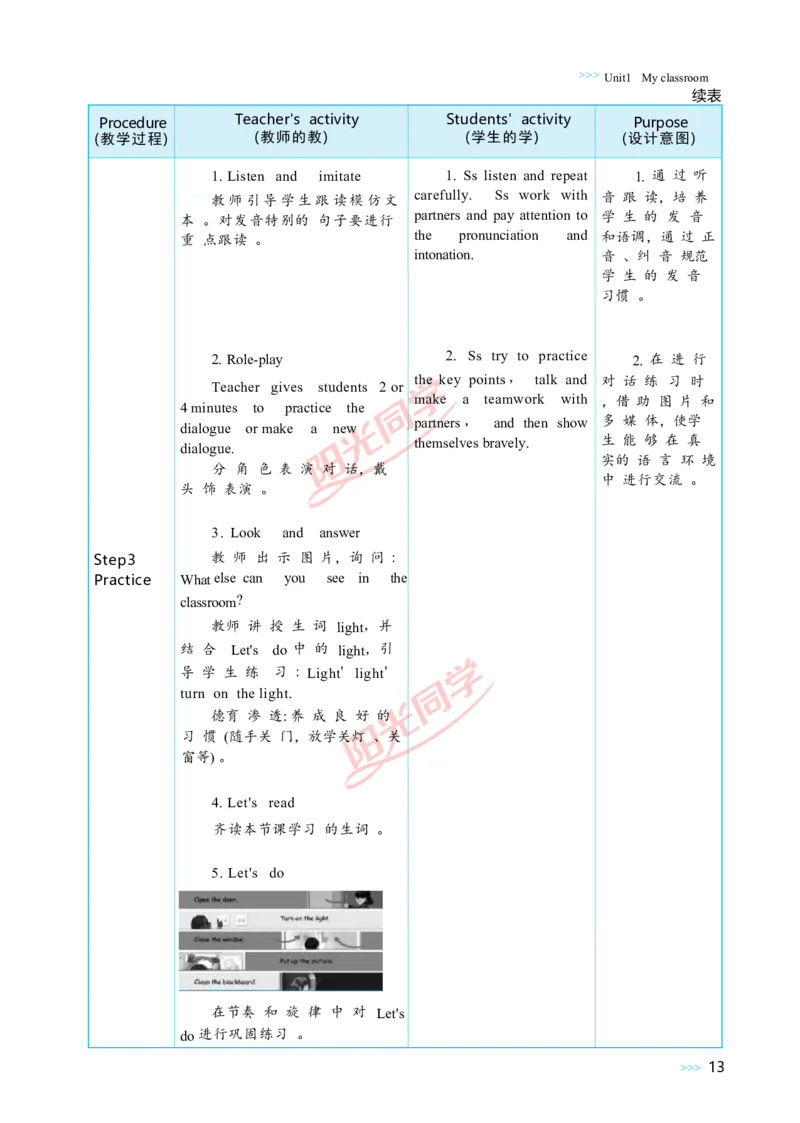 Unit1_26春四年级上下册人教版_四上英语合集人教版PEP英语四年级上册新教材（教学视频+课件+动画+音频+练习+教案）_19同步教案课件_人教pep3_小学英语PEP单独教案（3-6年级上下册）