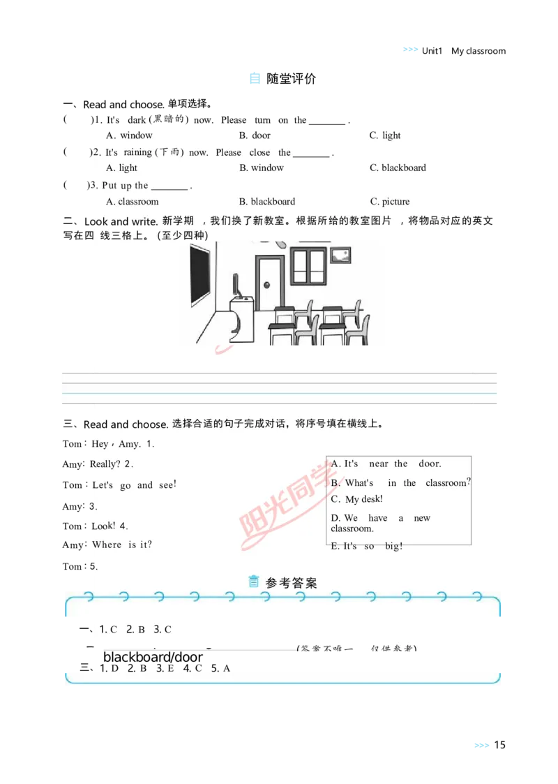 Unit1_26春四年级上下册人教版_四上英语合集人教版PEP英语四年级上册新教材（教学视频+课件+动画+音频+练习+教案）_19同步教案课件_人教pep3_小学英语PEP单独教案（3-6年级上下册）