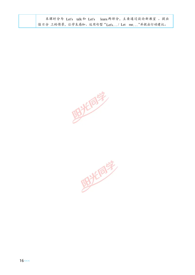 Unit1_26春四年级上下册人教版_四上英语合集人教版PEP英语四年级上册新教材（教学视频+课件+动画+音频+练习+教案）_19同步教案课件_人教pep3_小学英语PEP单独教案（3-6年级上下册）