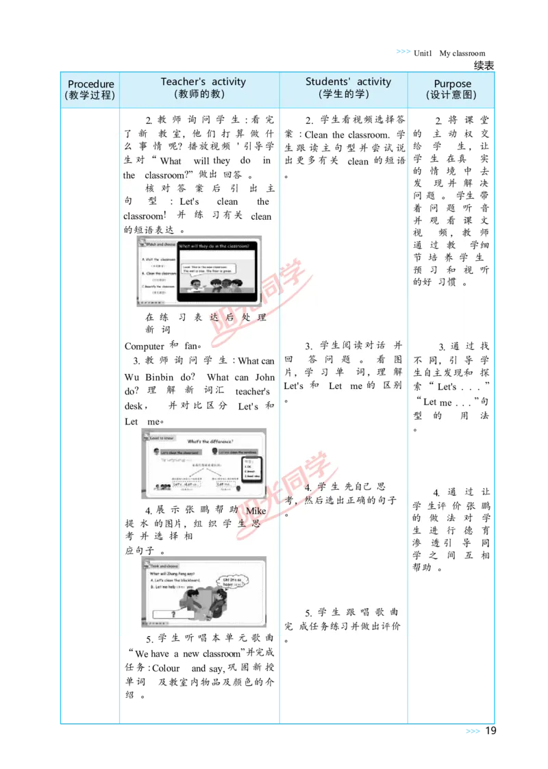 Unit1_26春四年级上下册人教版_四上英语合集人教版PEP英语四年级上册新教材（教学视频+课件+动画+音频+练习+教案）_19同步教案课件_人教pep3_小学英语PEP单独教案（3-6年级上下册）