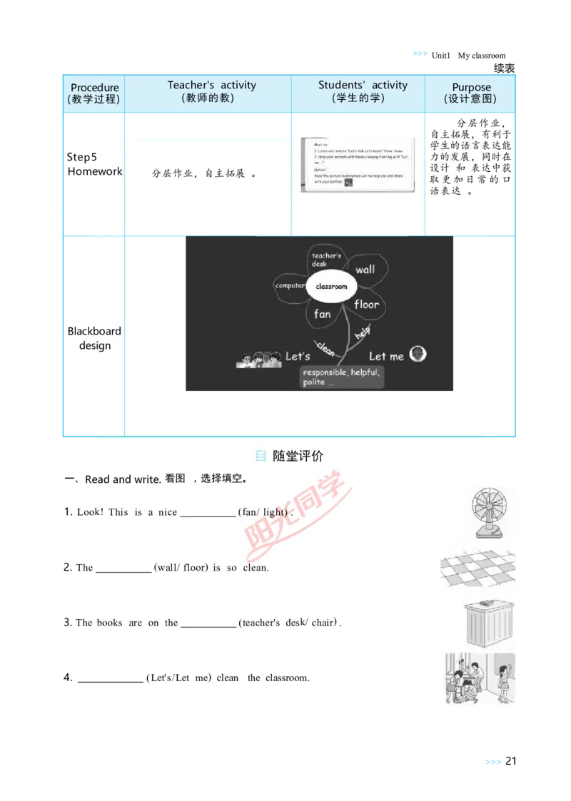 Unit1_26春四年级上下册人教版_四上英语合集人教版PEP英语四年级上册新教材（教学视频+课件+动画+音频+练习+教案）_19同步教案课件_人教pep3_小学英语PEP单独教案（3-6年级上下册）