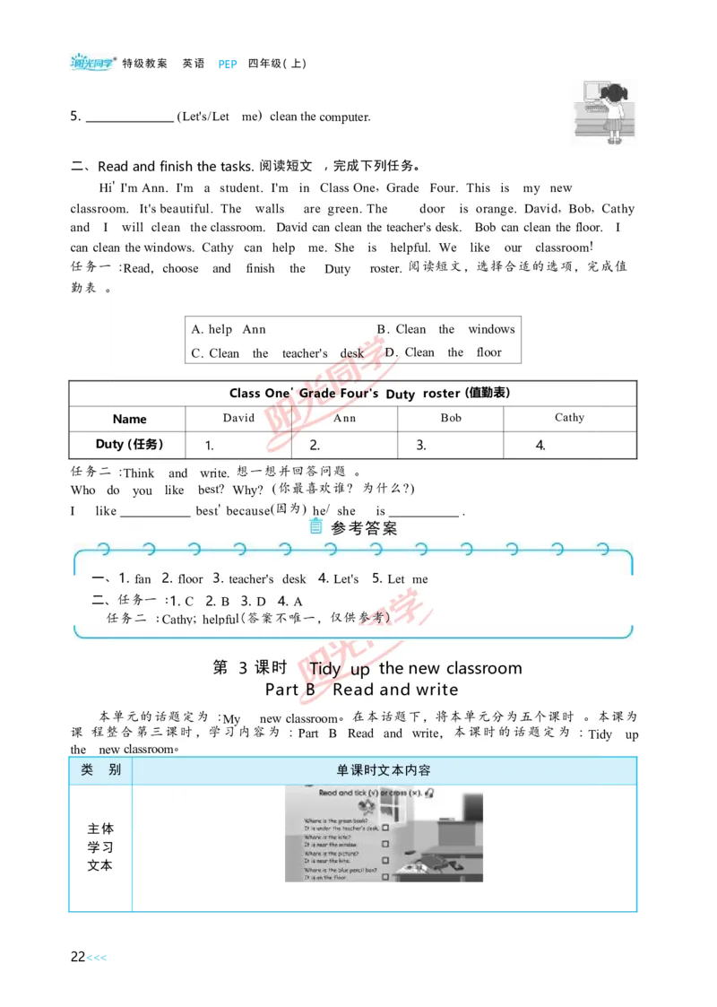 Unit1_26春四年级上下册人教版_四上英语合集人教版PEP英语四年级上册新教材（教学视频+课件+动画+音频+练习+教案）_19同步教案课件_人教pep3_小学英语PEP单独教案（3-6年级上下册）