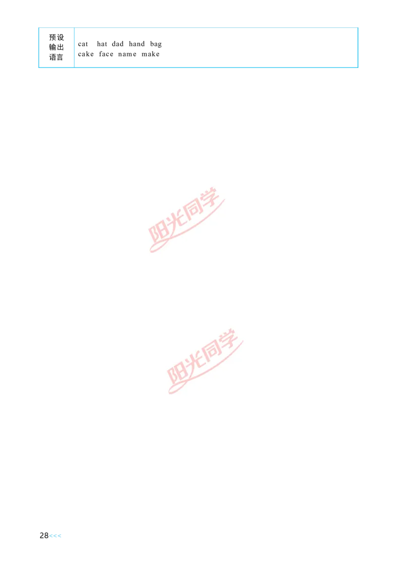 Unit1_26春四年级上下册人教版_四上英语合集人教版PEP英语四年级上册新教材（教学视频+课件+动画+音频+练习+教案）_19同步教案课件_人教pep3_小学英语PEP单独教案（3-6年级上下册）