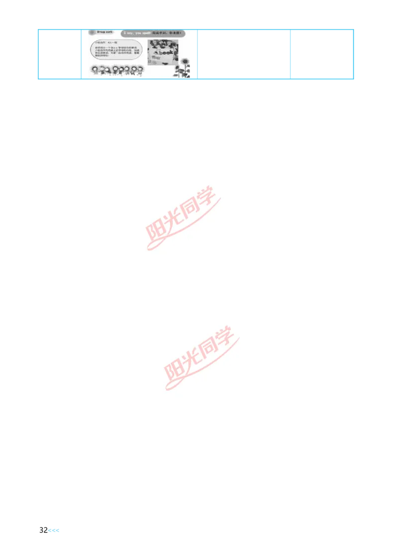 Unit1_26春四年级上下册人教版_四上英语合集人教版PEP英语四年级上册新教材（教学视频+课件+动画+音频+练习+教案）_19同步教案课件_人教pep3_小学英语PEP单独教案（3-6年级上下册）