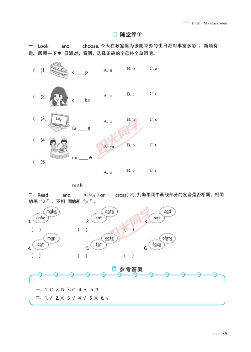 Unit1_26春四年级上下册人教版_四上英语合集人教版PEP英语四年级上册新教材（教学视频+课件+动画+音频+练习+教案）_19同步教案课件_人教pep3_小学英语PEP单独教案（3-6年级上下册）