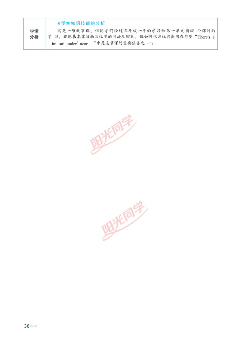 Unit1_26春四年级上下册人教版_四上英语合集人教版PEP英语四年级上册新教材（教学视频+课件+动画+音频+练习+教案）_19同步教案课件_人教pep3_小学英语PEP单独教案（3-6年级上下册）