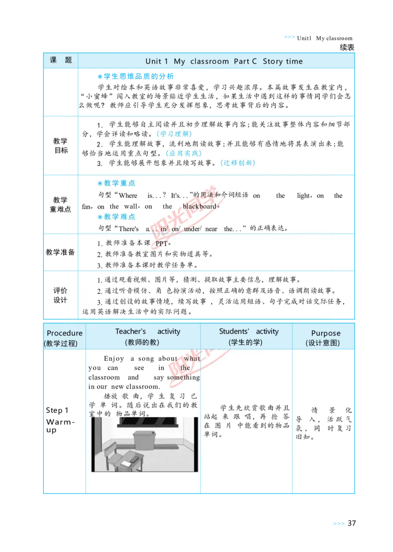 Unit1_26春四年级上下册人教版_四上英语合集人教版PEP英语四年级上册新教材（教学视频+课件+动画+音频+练习+教案）_19同步教案课件_人教pep3_小学英语PEP单独教案（3-6年级上下册）