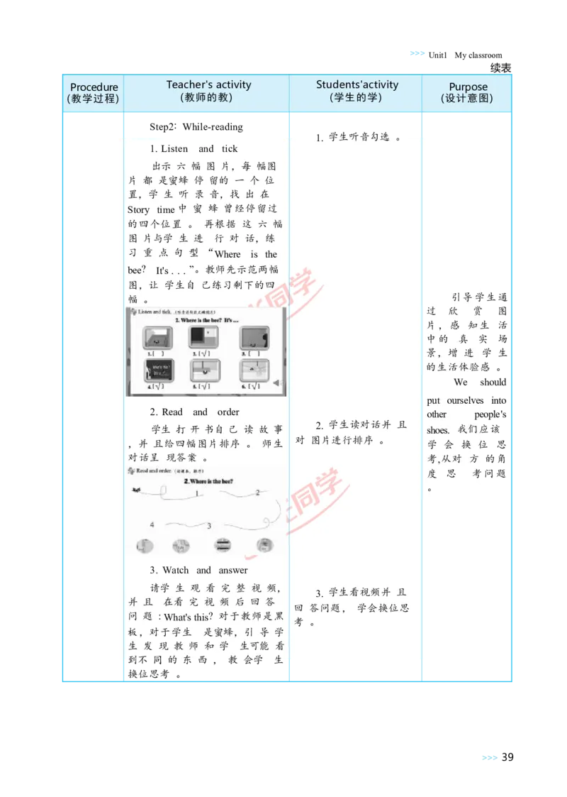 Unit1_26春四年级上下册人教版_四上英语合集人教版PEP英语四年级上册新教材（教学视频+课件+动画+音频+练习+教案）_19同步教案课件_人教pep3_小学英语PEP单独教案（3-6年级上下册）