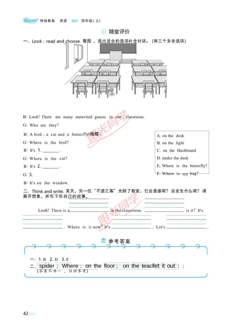 Unit1_26春四年级上下册人教版_四上英语合集人教版PEP英语四年级上册新教材（教学视频+课件+动画+音频+练习+教案）_19同步教案课件_人教pep3_小学英语PEP单独教案（3-6年级上下册）