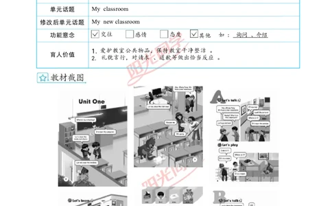 Unit1_26春四年级上下册人教版_四上英语合集人教版PEP英语四年级上册新教材（教学视频+课件+动画+音频+练习+教案）_19同步教案课件_人教pep3_小学英语PEP单独教案（3-6年级上下册）