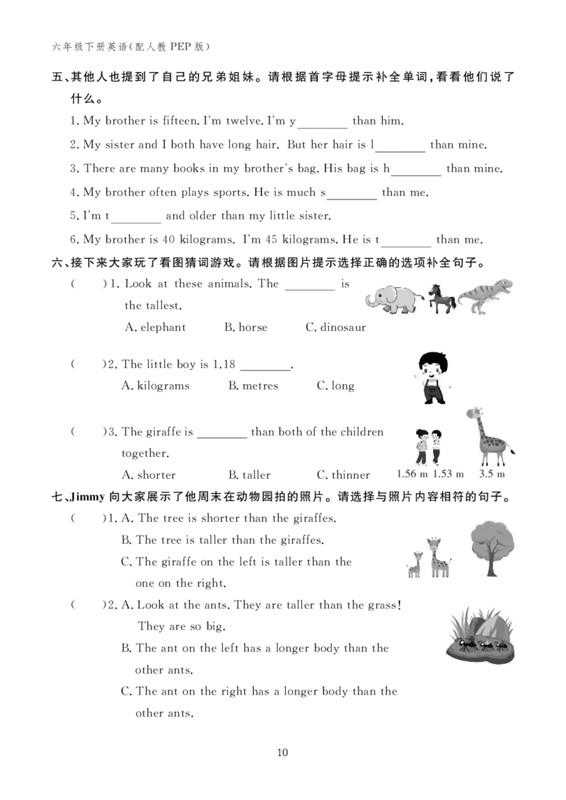 六下小学英语全套作业_26春四年级上下册人教版_四上英语合集人教版PEP英语四年级上册新教材（教学视频+课件+动画+音频+练习+教案）_17练习资料_小学英语（预习复习资料大礼包）
