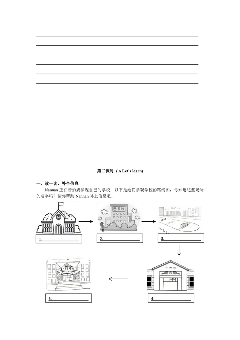 六下小学英语全套作业_26春四年级上下册人教版_四上英语合集人教版PEP英语四年级上册新教材（教学视频+课件+动画+音频+练习+教案）_17练习资料_小学英语（预习复习资料大礼包）