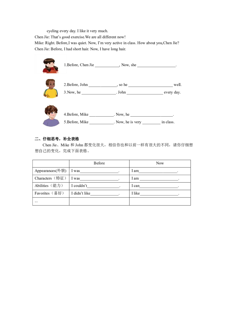 六下小学英语全套作业_26春四年级上下册人教版_四上英语合集人教版PEP英语四年级上册新教材（教学视频+课件+动画+音频+练习+教案）_17练习资料_小学英语（预习复习资料大礼包）