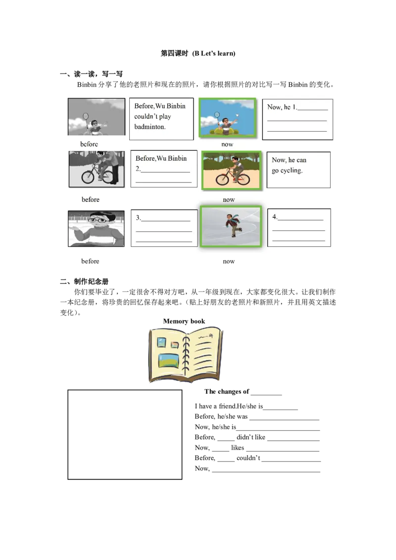 六下小学英语全套作业_26春四年级上下册人教版_四上英语合集人教版PEP英语四年级上册新教材（教学视频+课件+动画+音频+练习+教案）_17练习资料_小学英语（预习复习资料大礼包）