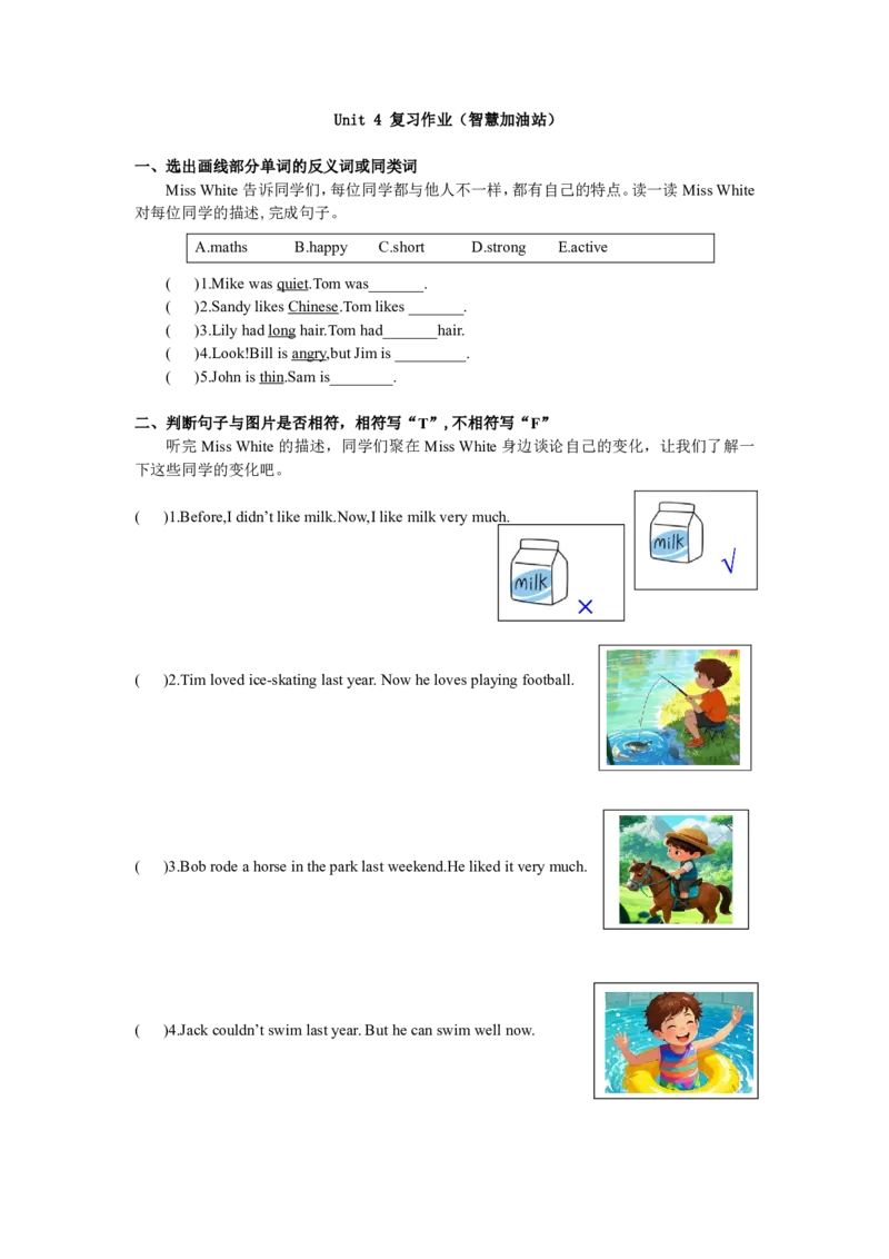 六下小学英语全套作业_26春四年级上下册人教版_四上英语合集人教版PEP英语四年级上册新教材（教学视频+课件+动画+音频+练习+教案）_17练习资料_小学英语（预习复习资料大礼包）