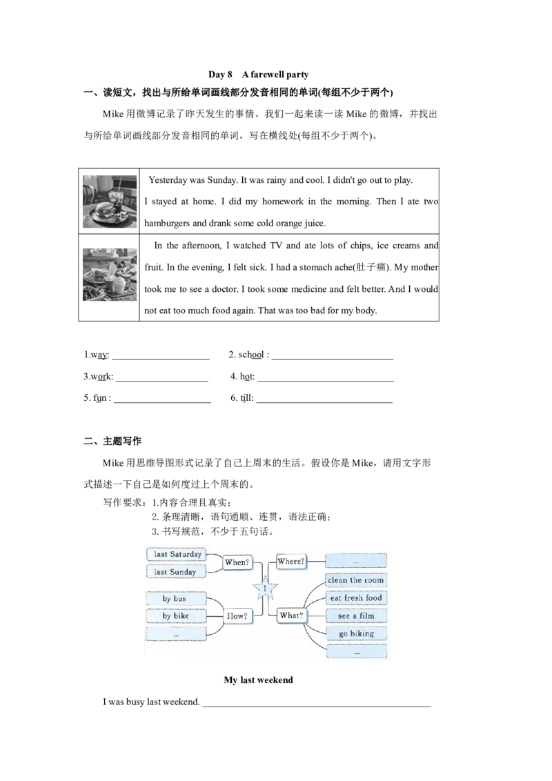 六下小学英语全套作业_26春四年级上下册人教版_四上英语合集人教版PEP英语四年级上册新教材（教学视频+课件+动画+音频+练习+教案）_17练习资料_小学英语（预习复习资料大礼包）