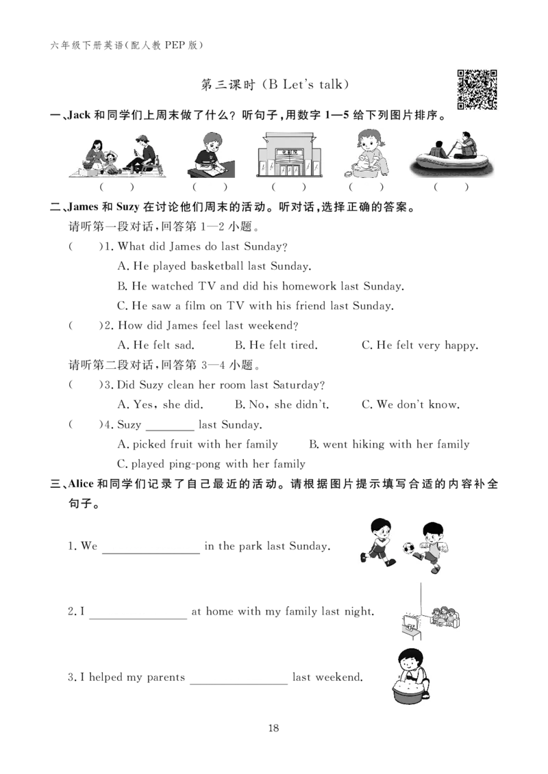 六下小学英语全套作业_26春四年级上下册人教版_四上英语合集人教版PEP英语四年级上册新教材（教学视频+课件+动画+音频+练习+教案）_17练习资料_小学英语（预习复习资料大礼包）