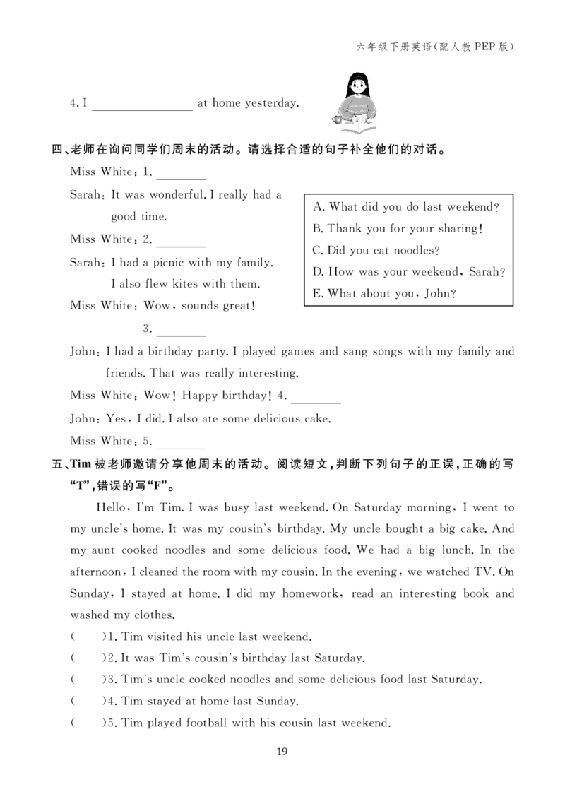 六下小学英语全套作业_26春四年级上下册人教版_四上英语合集人教版PEP英语四年级上册新教材（教学视频+课件+动画+音频+练习+教案）_17练习资料_小学英语（预习复习资料大礼包）