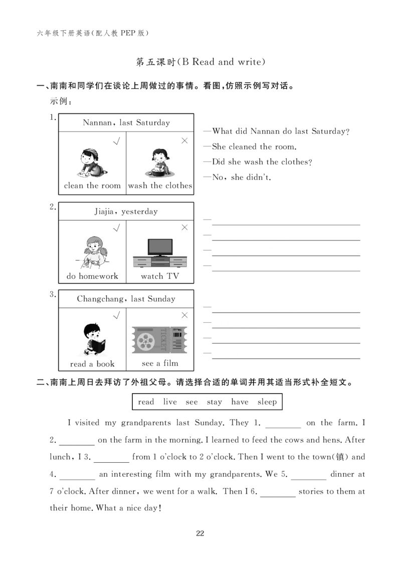 六下小学英语全套作业_26春四年级上下册人教版_四上英语合集人教版PEP英语四年级上册新教材（教学视频+课件+动画+音频+练习+教案）_17练习资料_小学英语（预习复习资料大礼包）