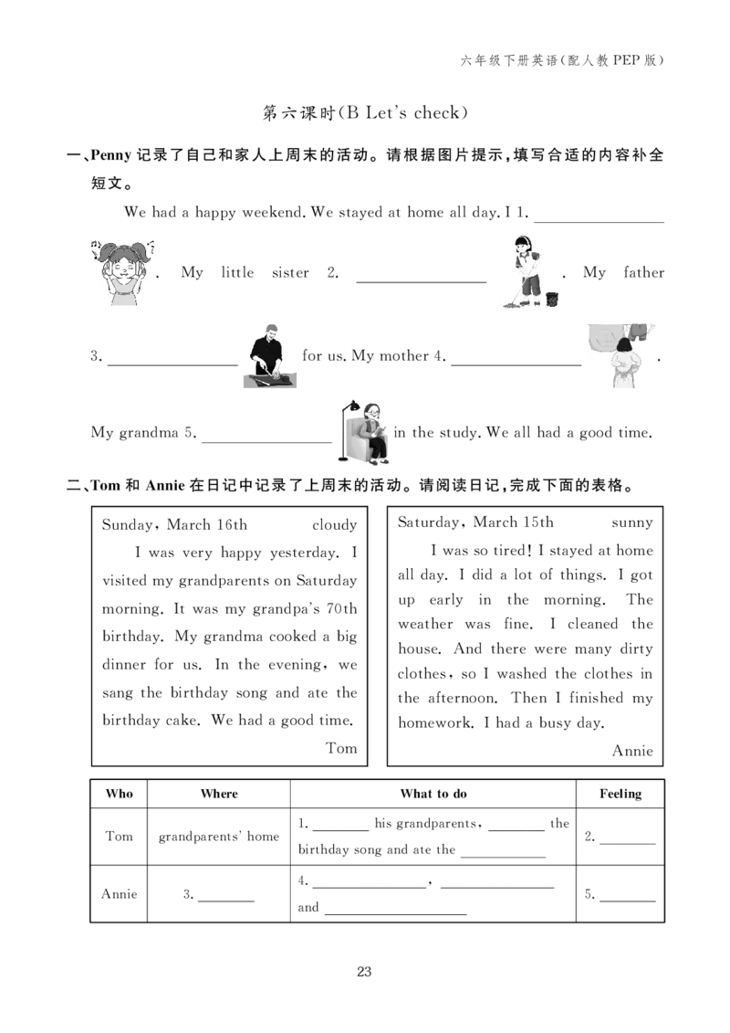 六下小学英语全套作业_26春四年级上下册人教版_四上英语合集人教版PEP英语四年级上册新教材（教学视频+课件+动画+音频+练习+教案）_17练习资料_小学英语（预习复习资料大礼包）