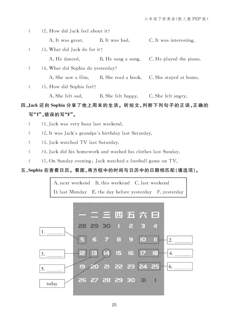 六下小学英语全套作业_26春四年级上下册人教版_四上英语合集人教版PEP英语四年级上册新教材（教学视频+课件+动画+音频+练习+教案）_17练习资料_小学英语（预习复习资料大礼包）