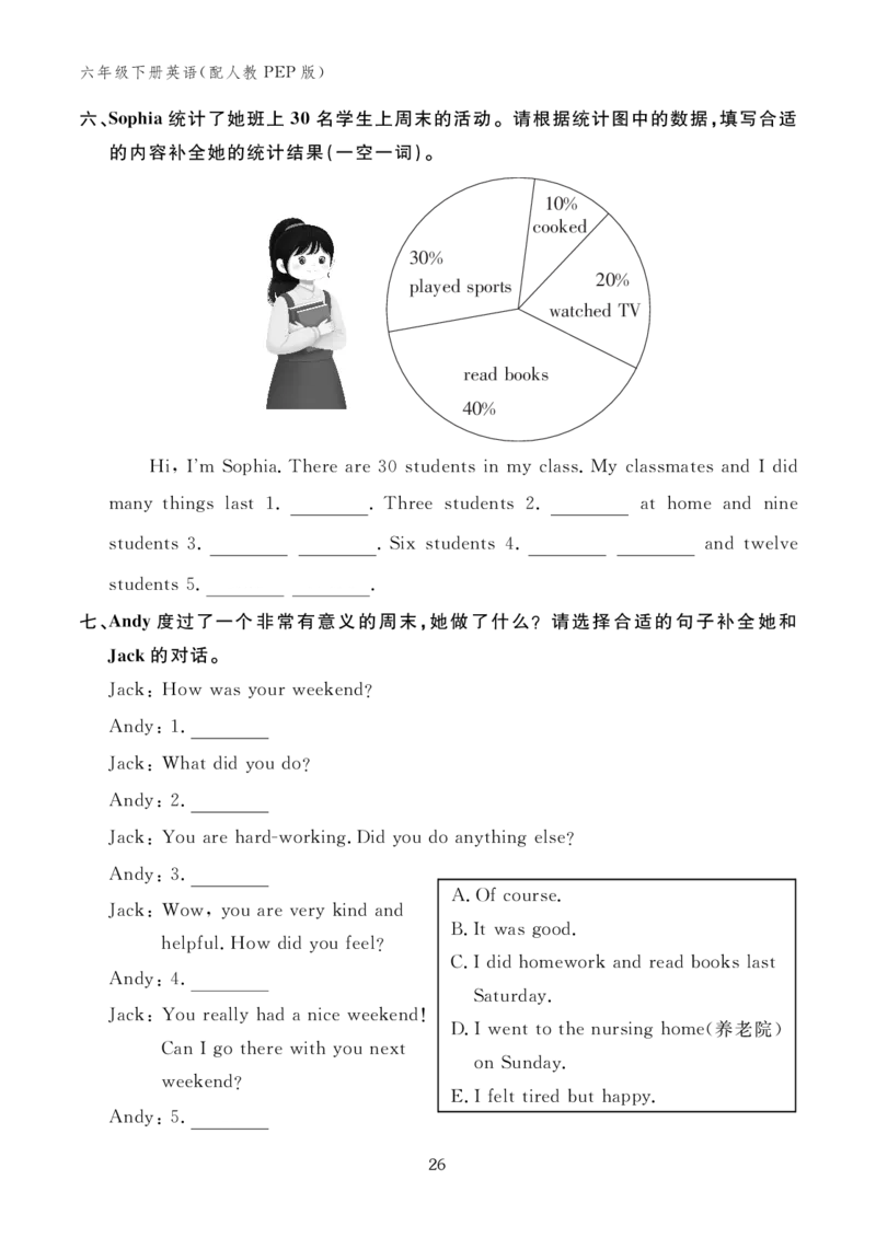 六下小学英语全套作业_26春四年级上下册人教版_四上英语合集人教版PEP英语四年级上册新教材（教学视频+课件+动画+音频+练习+教案）_17练习资料_小学英语（预习复习资料大礼包）