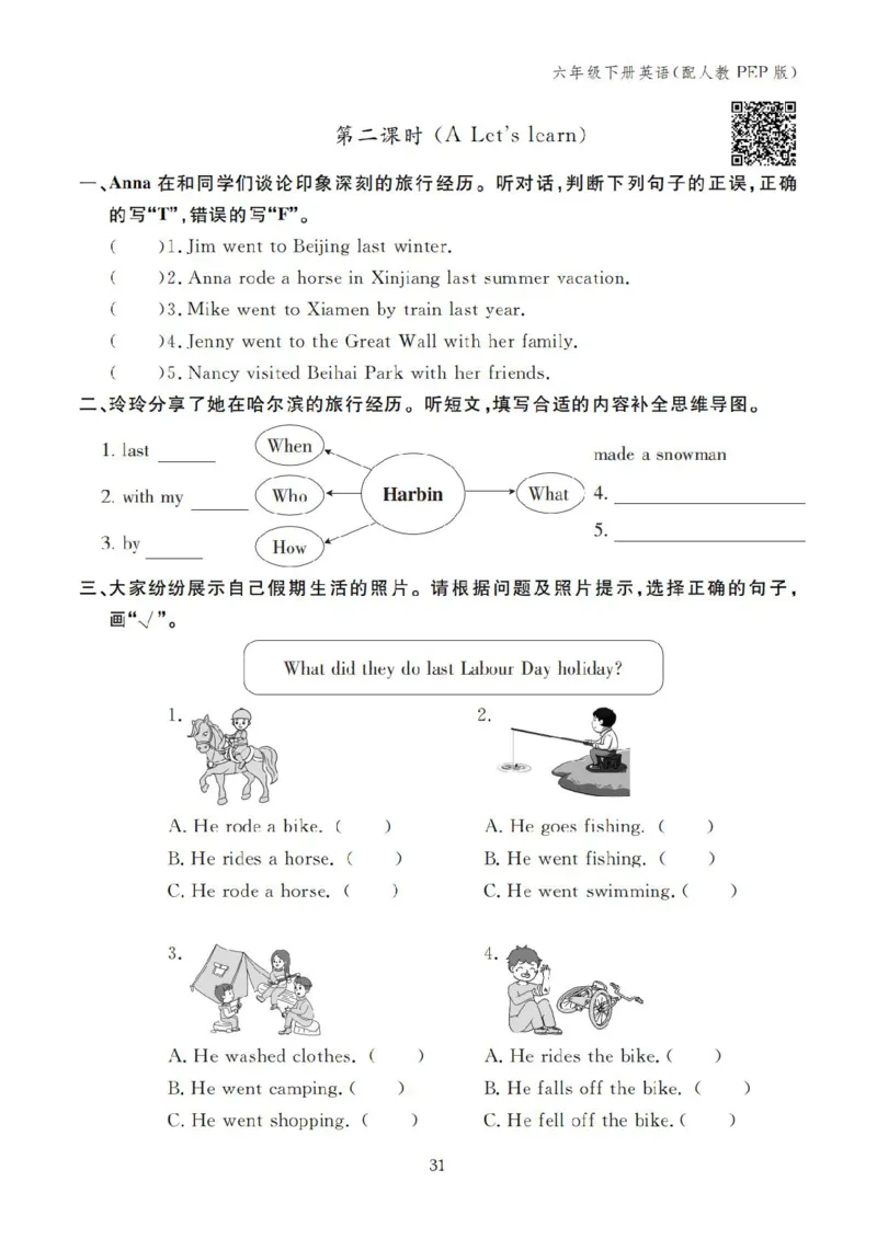 六下小学英语全套作业_26春四年级上下册人教版_四上英语合集人教版PEP英语四年级上册新教材（教学视频+课件+动画+音频+练习+教案）_17练习资料_小学英语（预习复习资料大礼包）