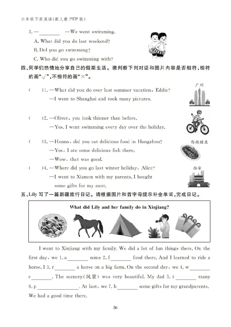 六下小学英语全套作业_26春四年级上下册人教版_四上英语合集人教版PEP英语四年级上册新教材（教学视频+课件+动画+音频+练习+教案）_17练习资料_小学英语（预习复习资料大礼包）