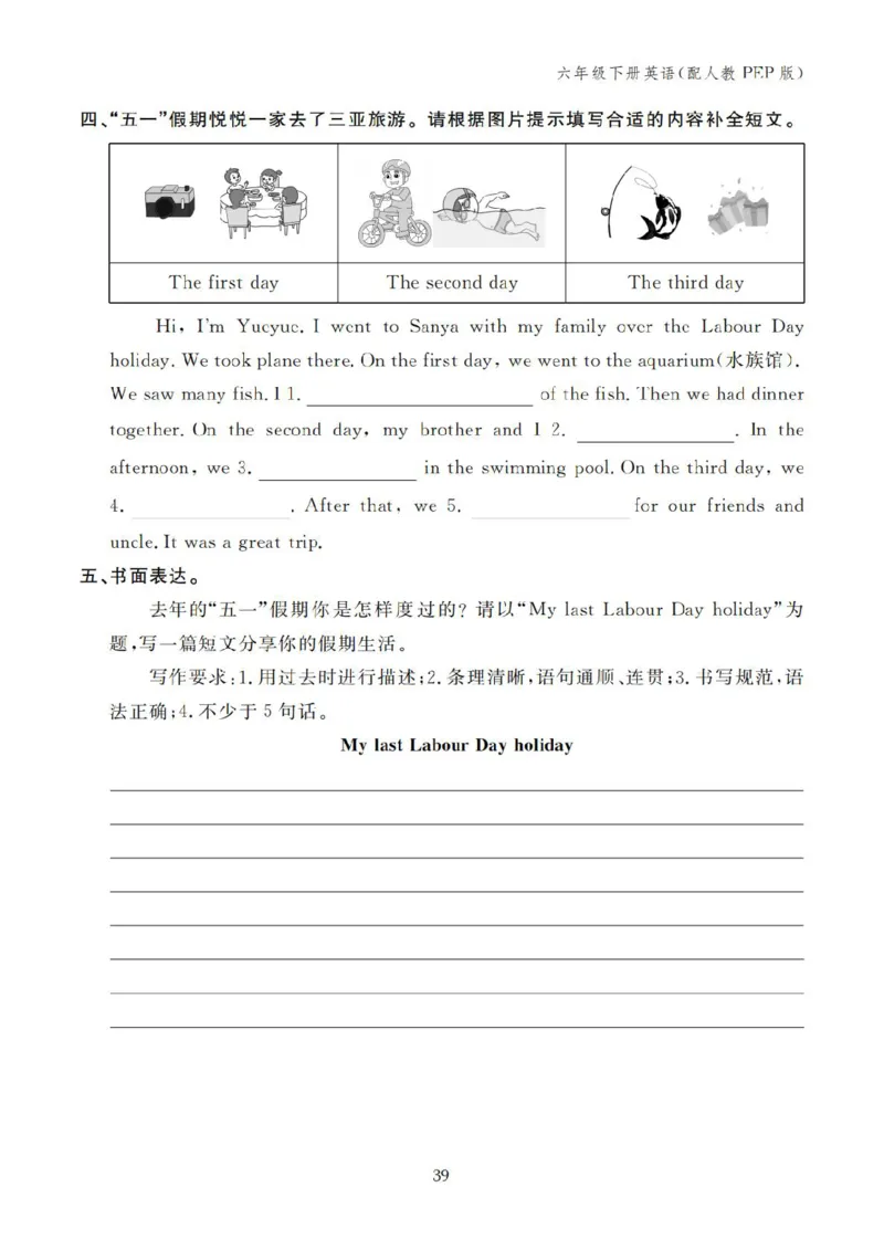 六下小学英语全套作业_26春四年级上下册人教版_四上英语合集人教版PEP英语四年级上册新教材（教学视频+课件+动画+音频+练习+教案）_17练习资料_小学英语（预习复习资料大礼包）