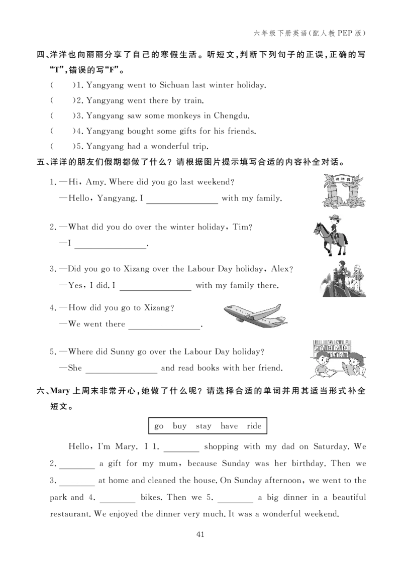 六下小学英语全套作业_26春四年级上下册人教版_四上英语合集人教版PEP英语四年级上册新教材（教学视频+课件+动画+音频+练习+教案）_17练习资料_小学英语（预习复习资料大礼包）